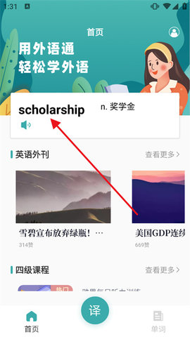 背速课堂