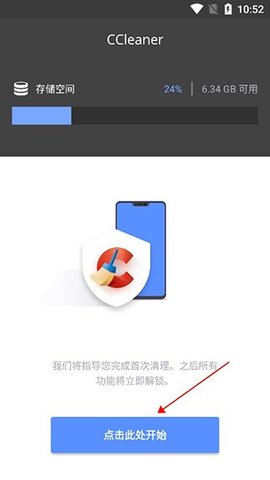 ccleaner官方版