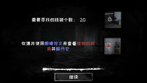 恐怖之眼内置MOD菜单