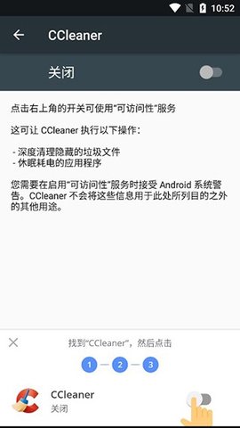 ccleaner官方版