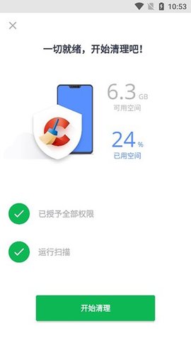 ccleaner官方版