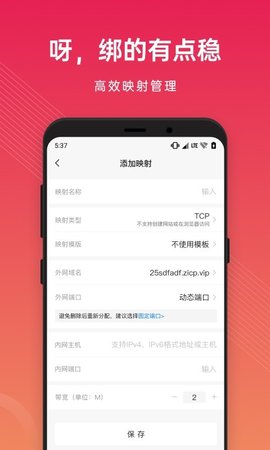 花生壳app