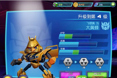 愤怒的小鸟变形金刚内置菜单