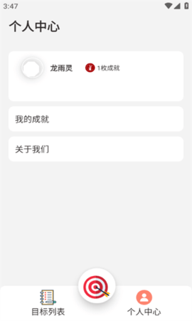兴利打卡