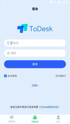 todesk远程控制