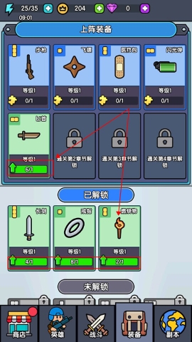 末世背包内置菜单