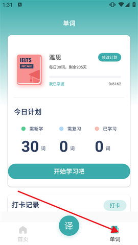 背速课堂