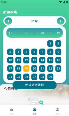 健行宝盒