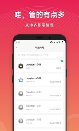 花生壳app