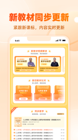 中学学科网
