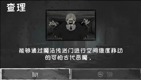 恐怖之眼内置MOD菜单