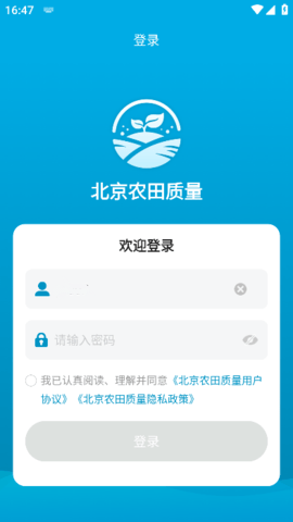 北京农田质量