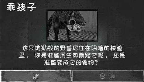 恐怖之眼内置MOD菜单