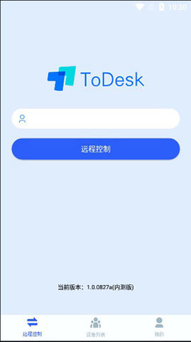 todesk远程控制
