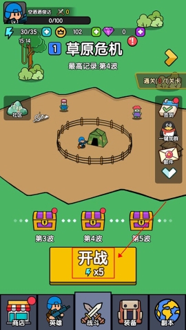 末世背包内置菜单