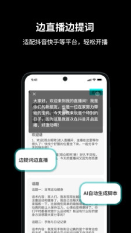 抖播助手