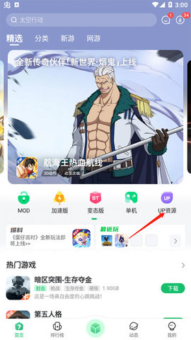 7723游戏盒oppo版
