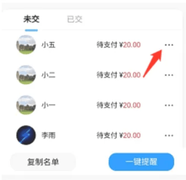 班级小管家官方版
