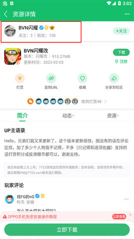 7723游戏盒oppo版