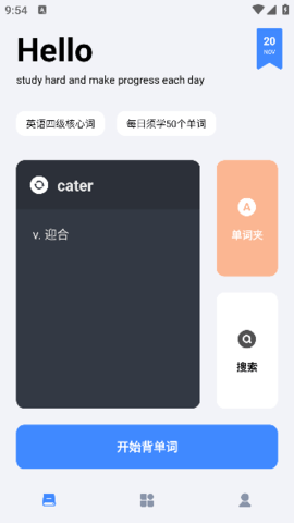 要背单词