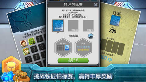铁匠日记2 铁匠日记2