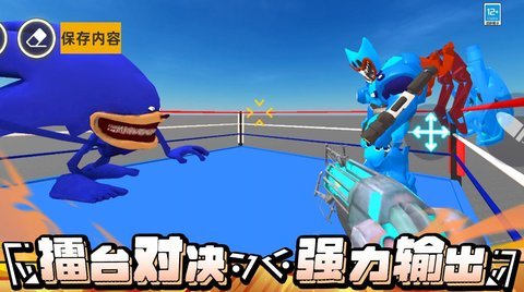沙盒进化战争
