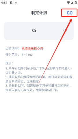 要背单词