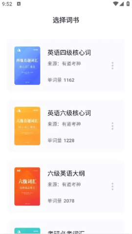 要背单词