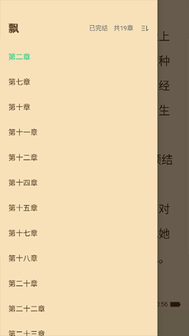 追书大师