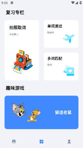 要背单词