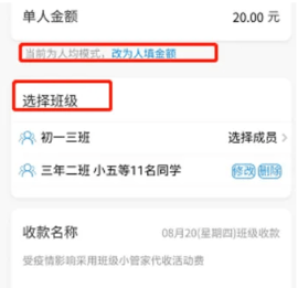 班级小管家官方版