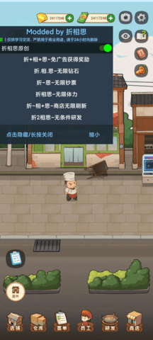幸福路上的火锅店内置菜单