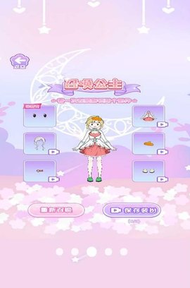 时尚换装女