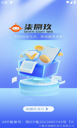 柒捌玖星蜓