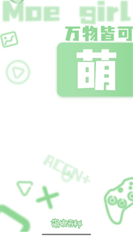 萌娘百科app