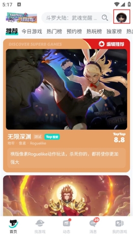 taptap怎么改身份证绑定