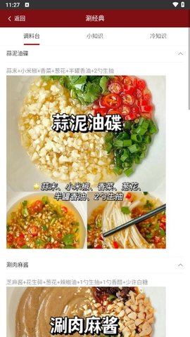 涮经典