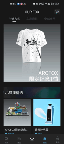 arcfox