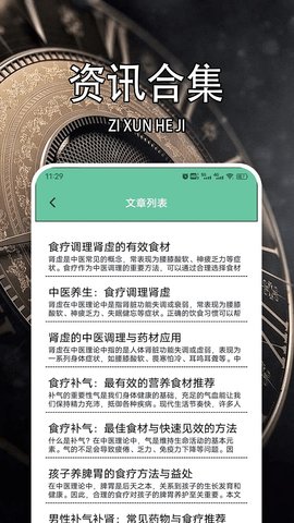 天时子平排盘