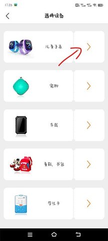 智汇岛儿童手表