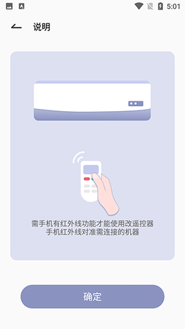 红外遥控器