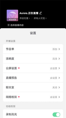 抖音直播伴侣