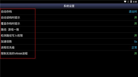 SFC模拟器