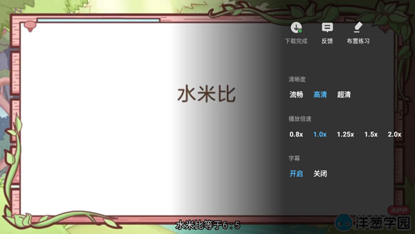 洋葱学院免费版