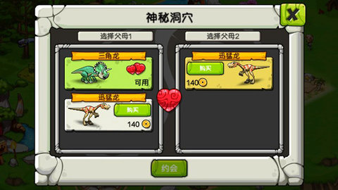 恐龙神奇宝贝无限钻石版 恐龙神奇宝贝无限钻石版