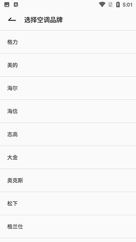 红外遥控器