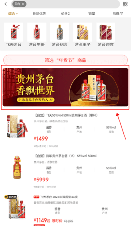 小米有品
