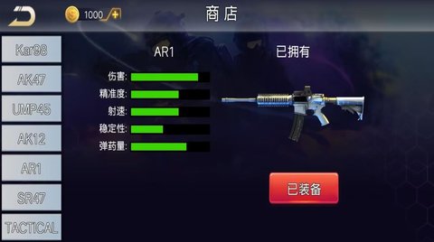 反恐战场3D