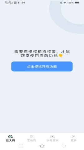 青花放大镜