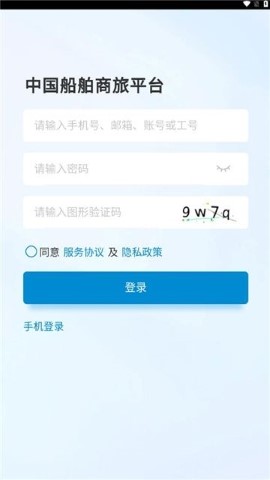 中船商旅